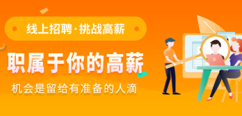 潮州招聘类app